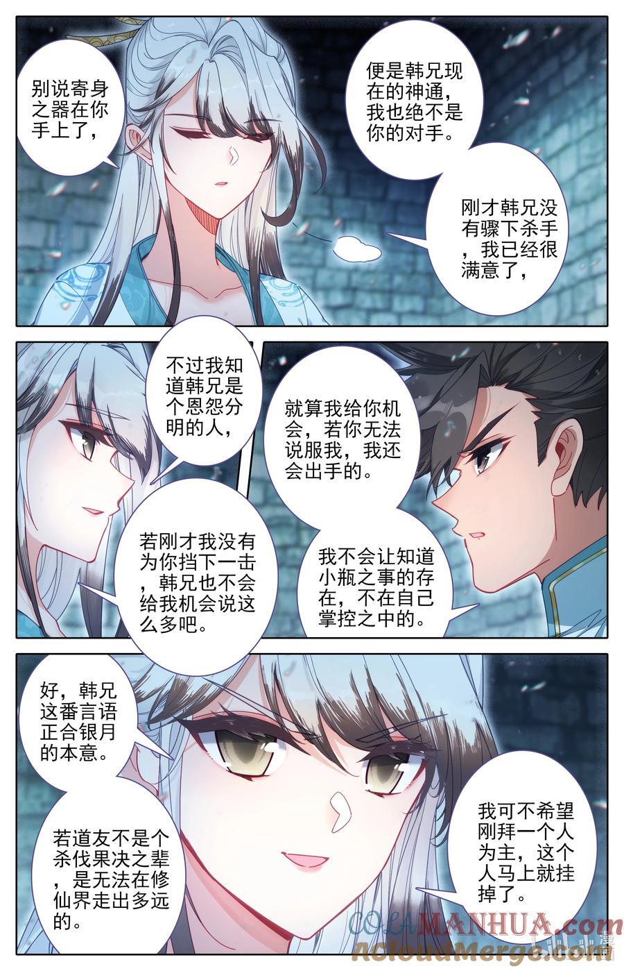 294 试剑大会4
