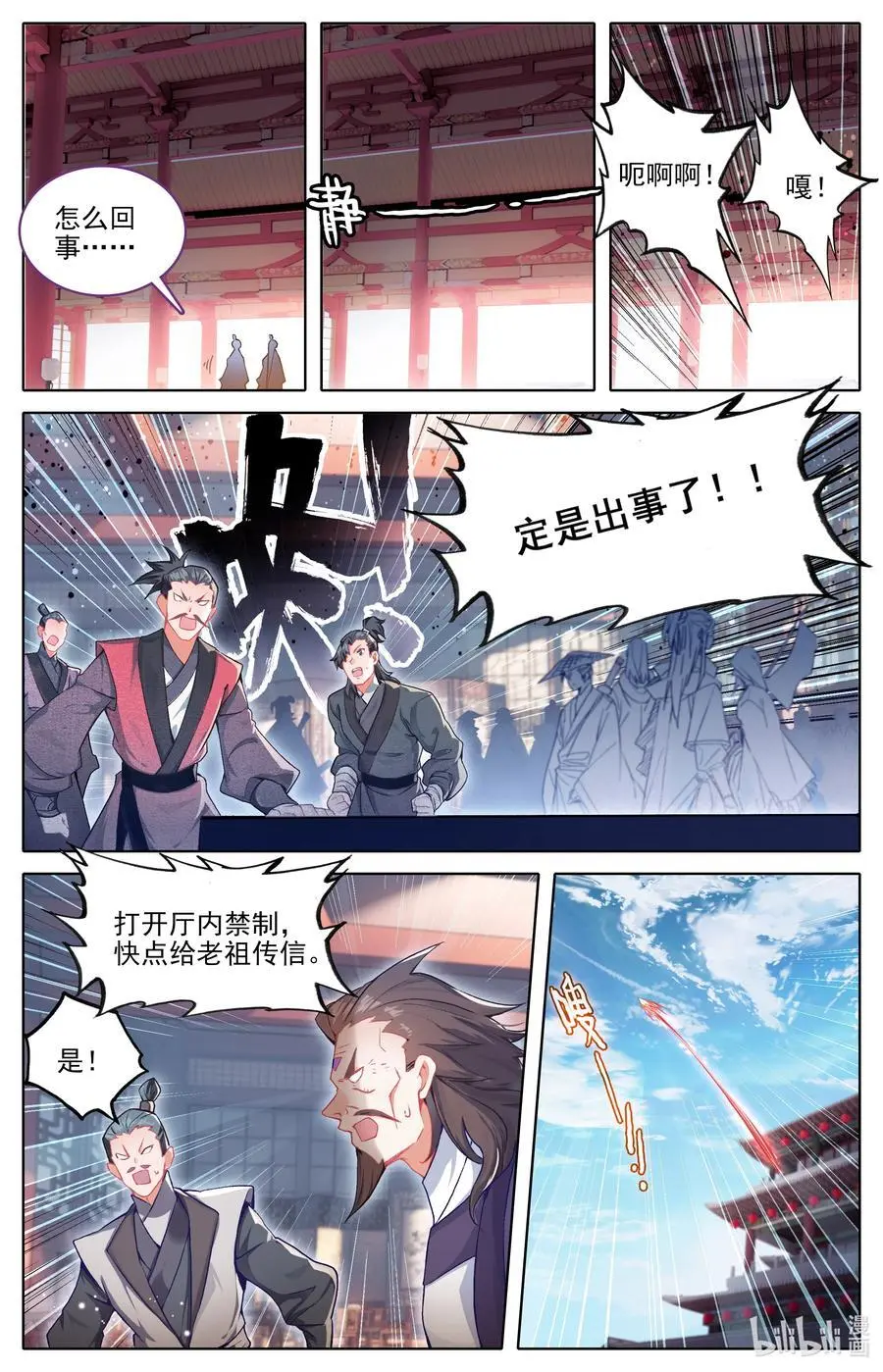 308 灭族5
