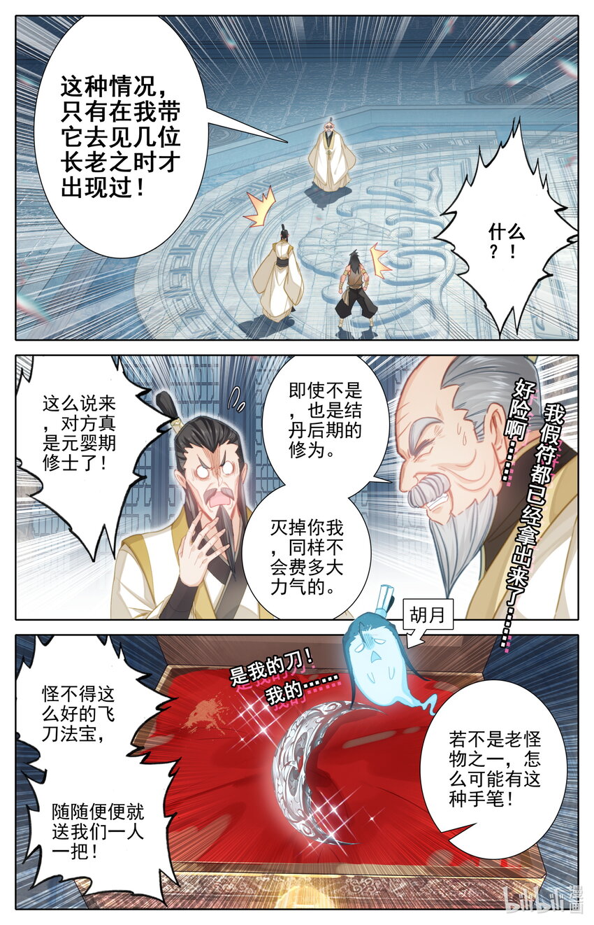 246 奇渊岛2
