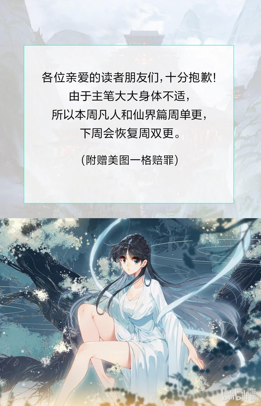 119 又想打扰我修行？17