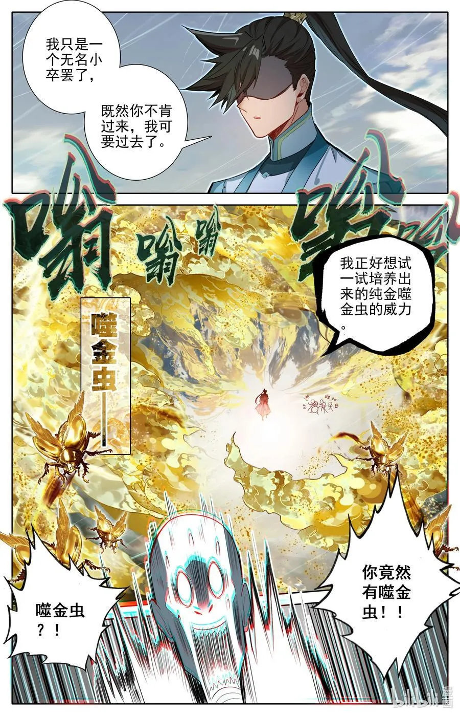 326 救晚辈？15
