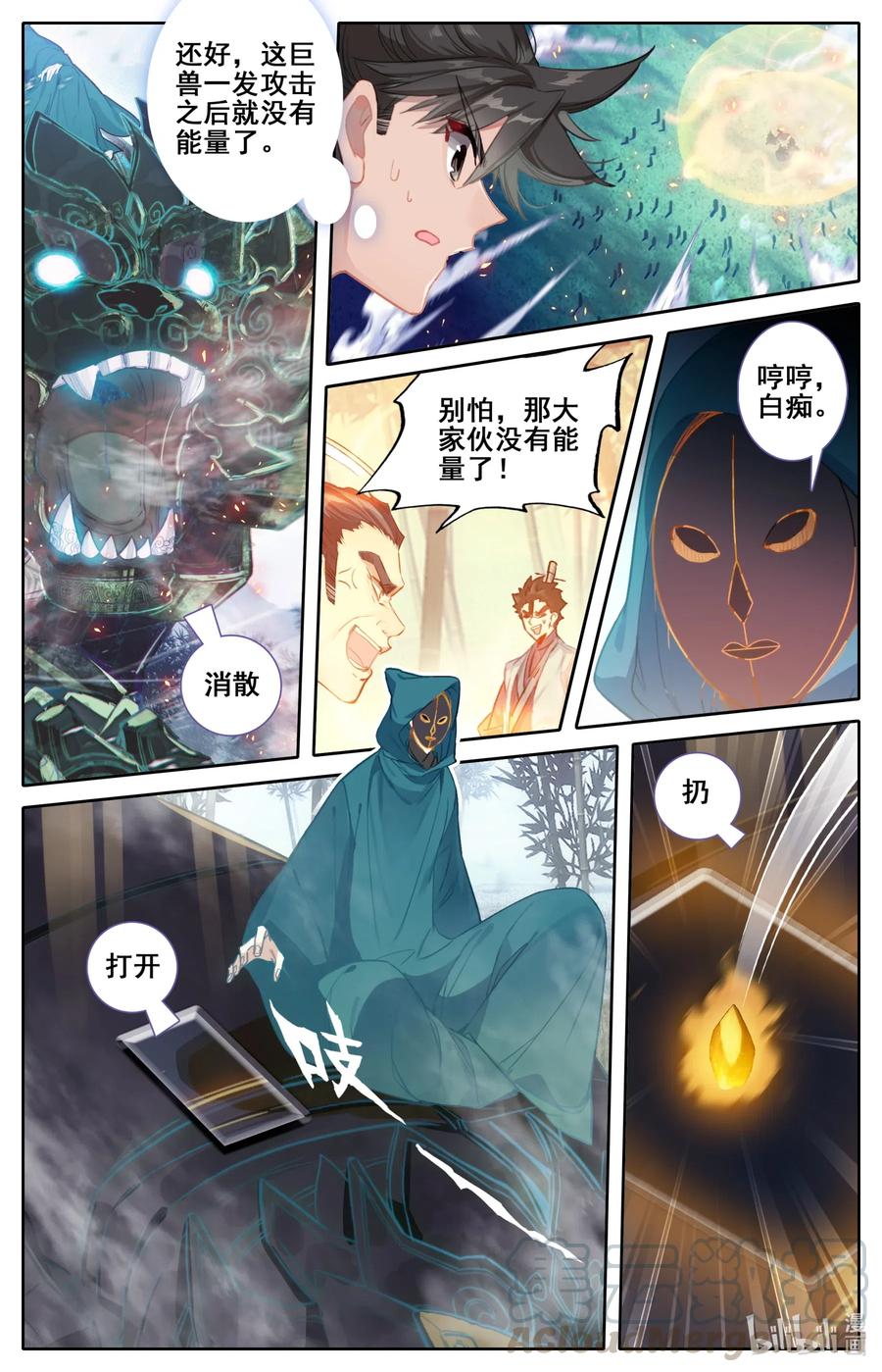 114 傀儡兽的秘密！10