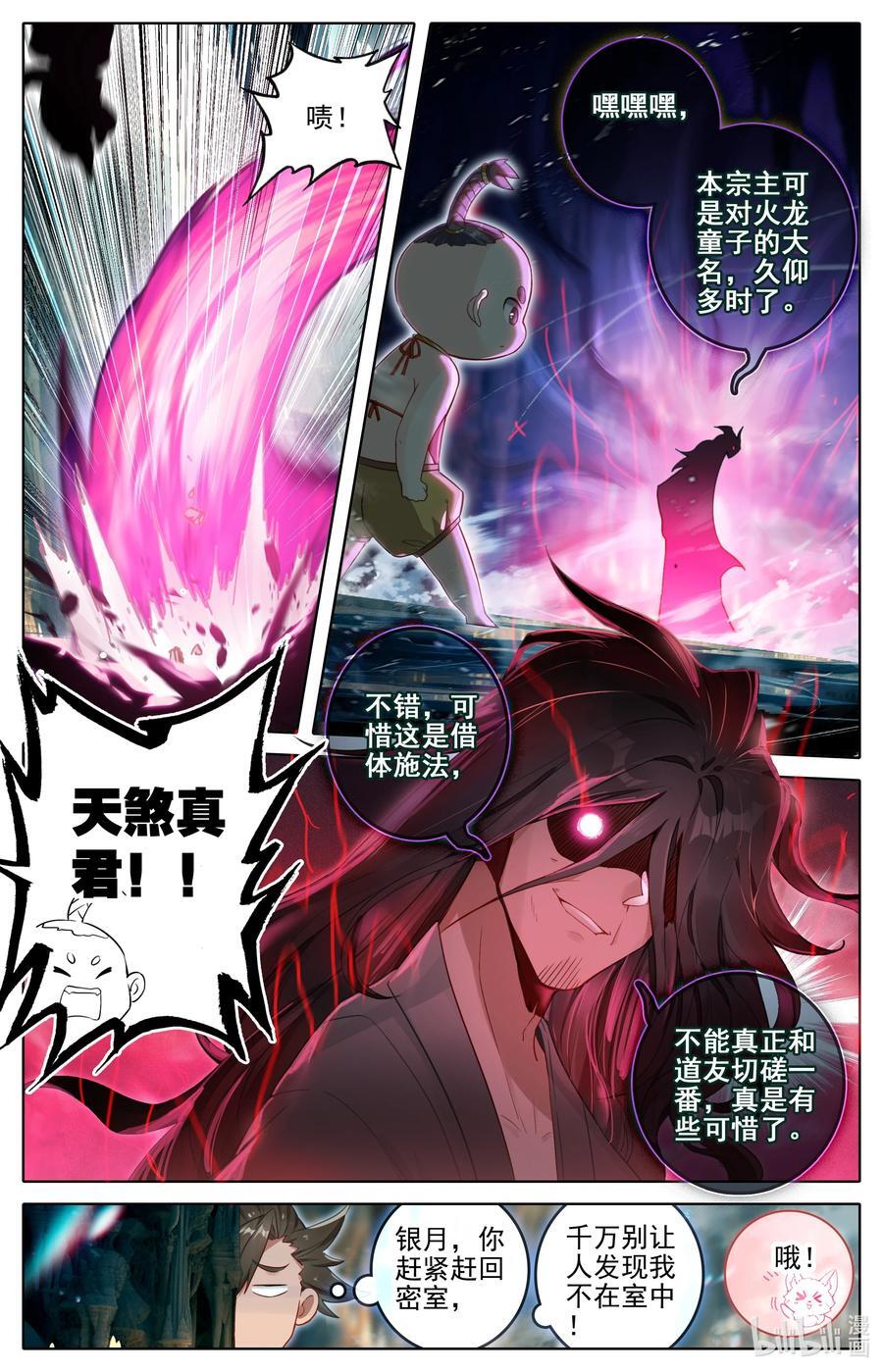 300 计中计11