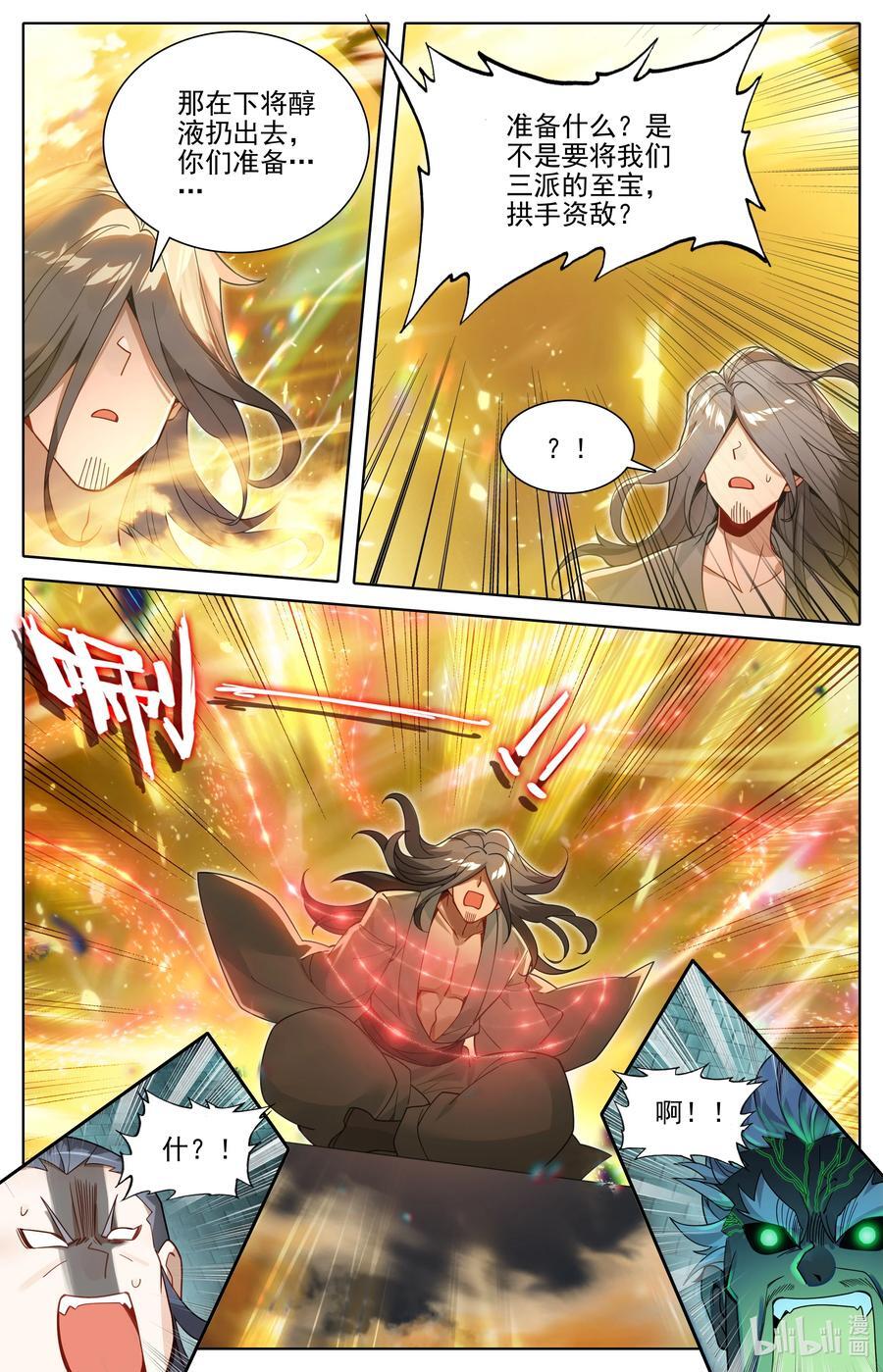 300 计中计7