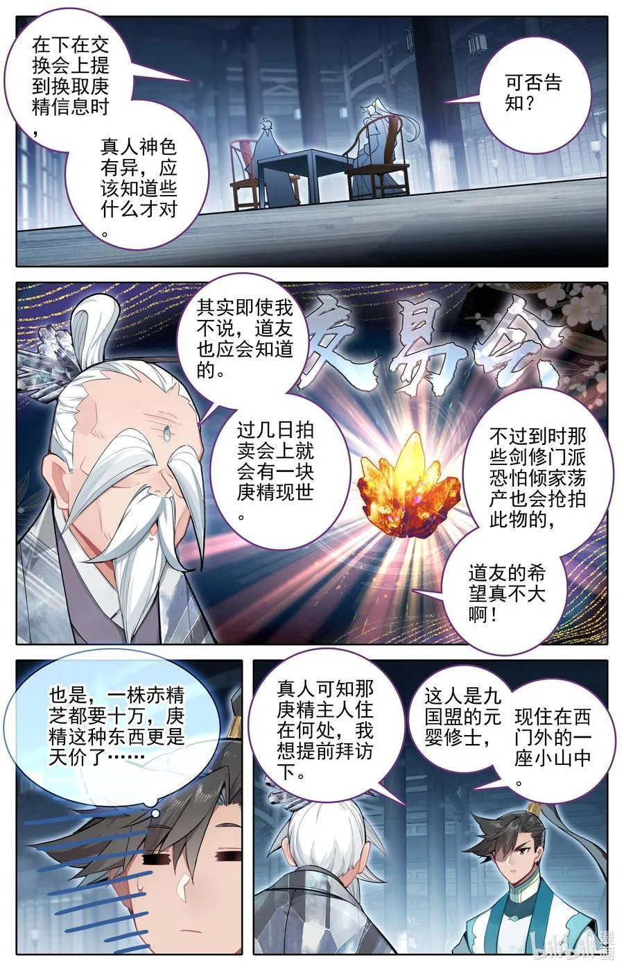 318 上古傀儡术1