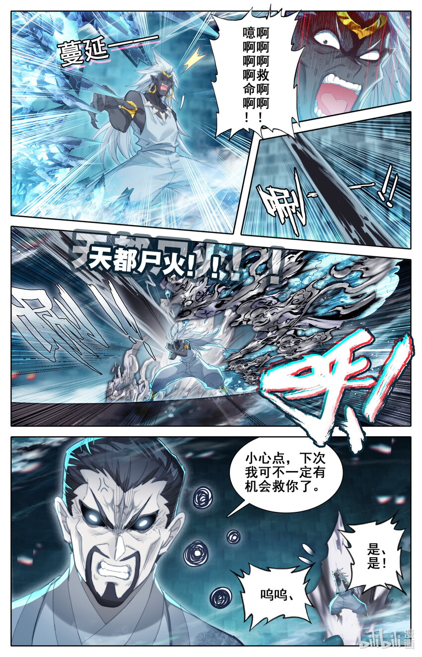 233 宝丹现世2
