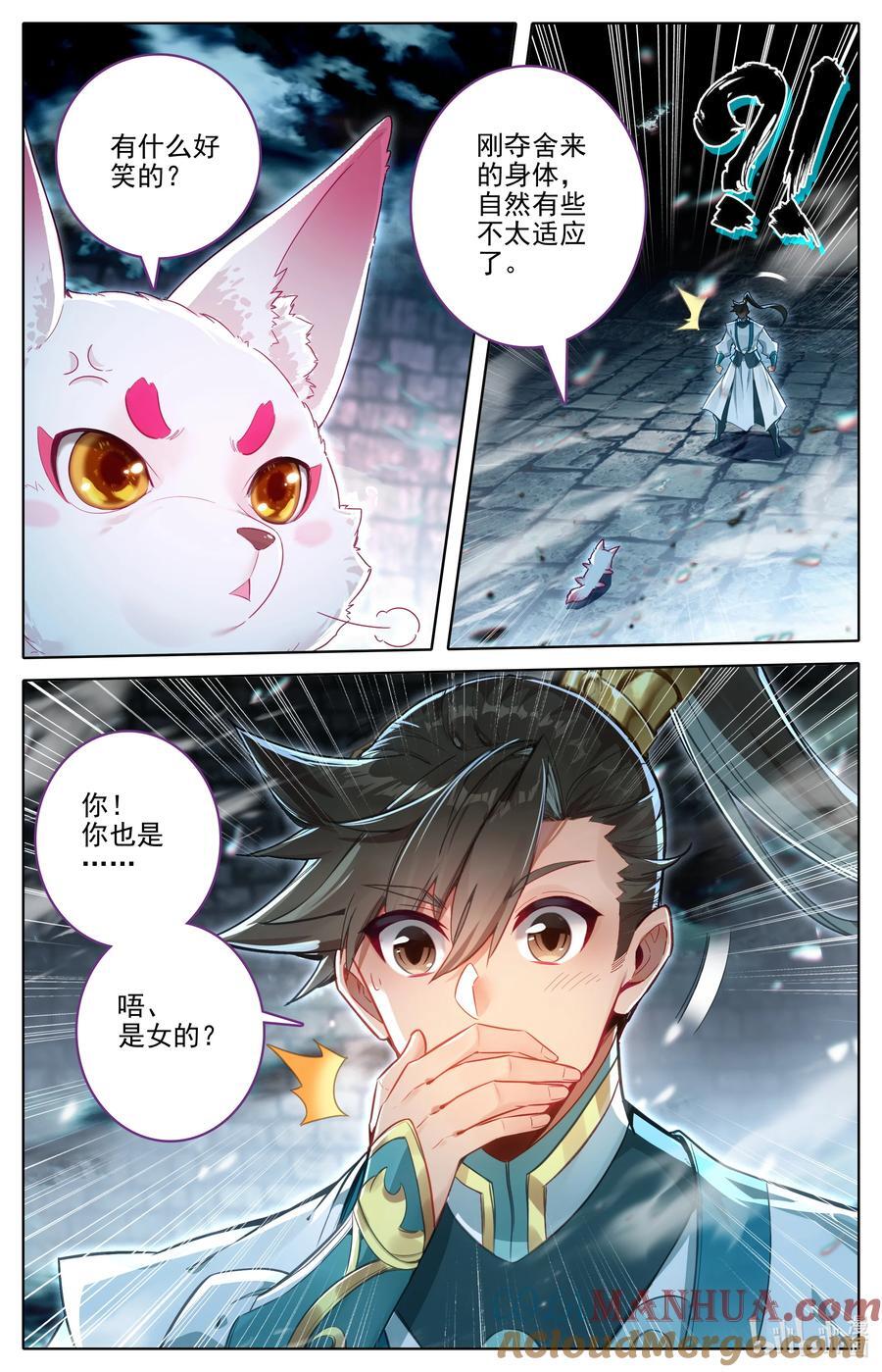 293 银月狼族8