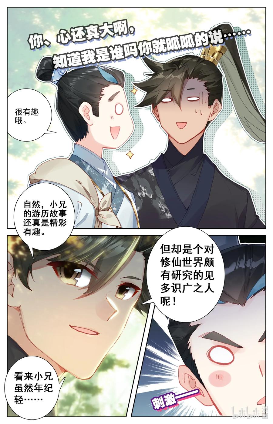 056 万小山9