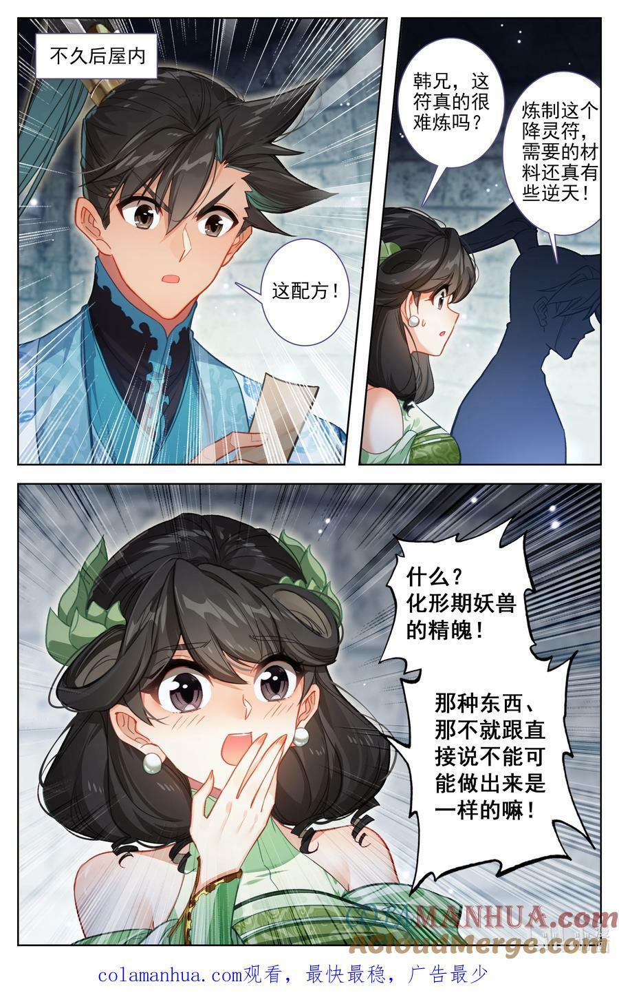 283 无用之符14
