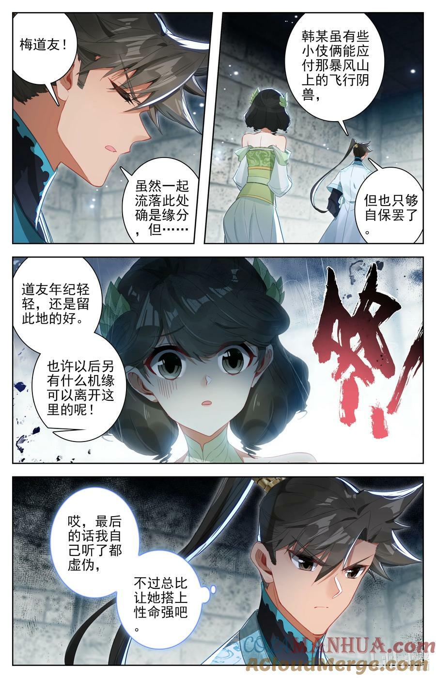 282 通灵之气8