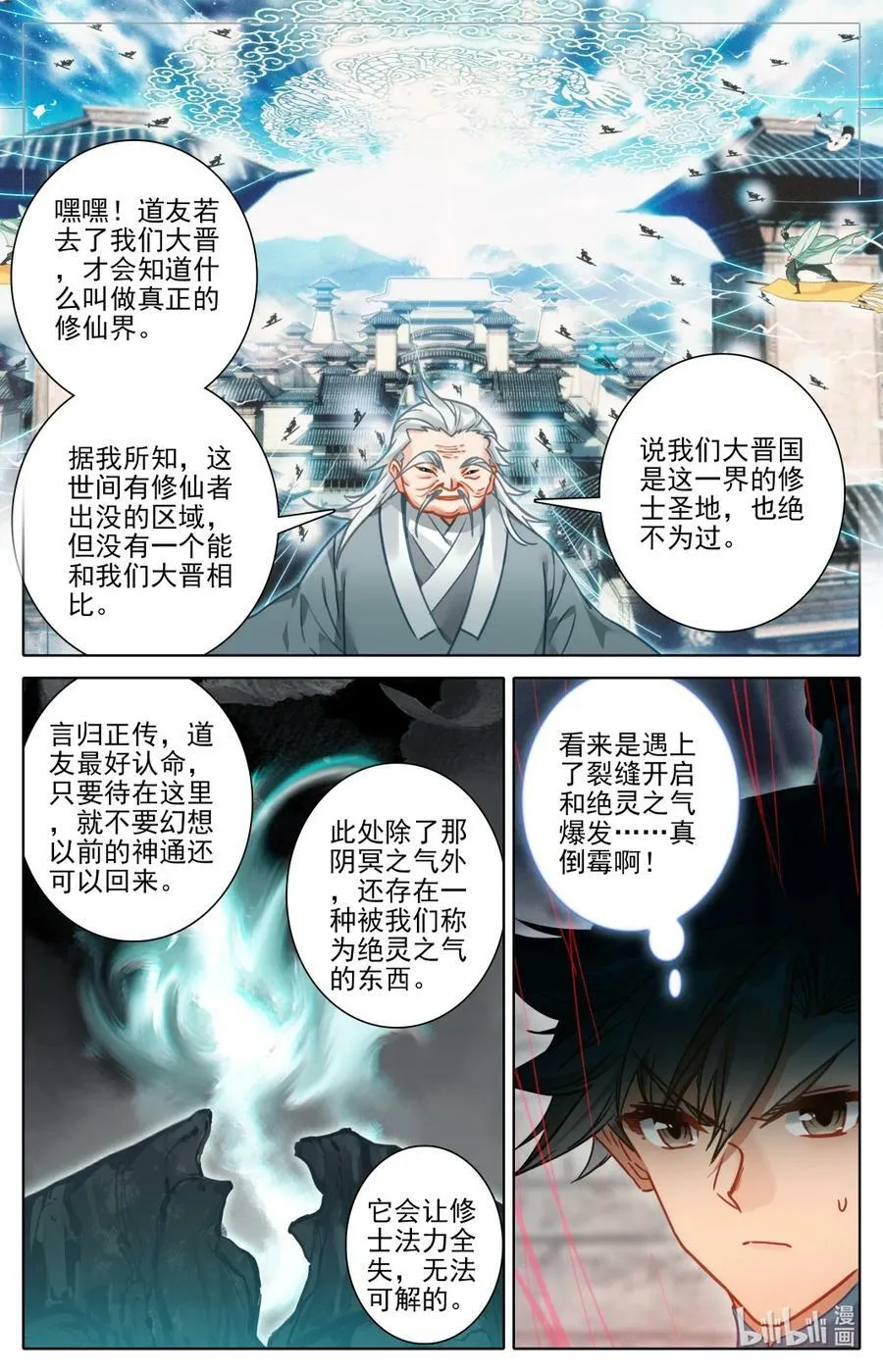 280 绝望之地11