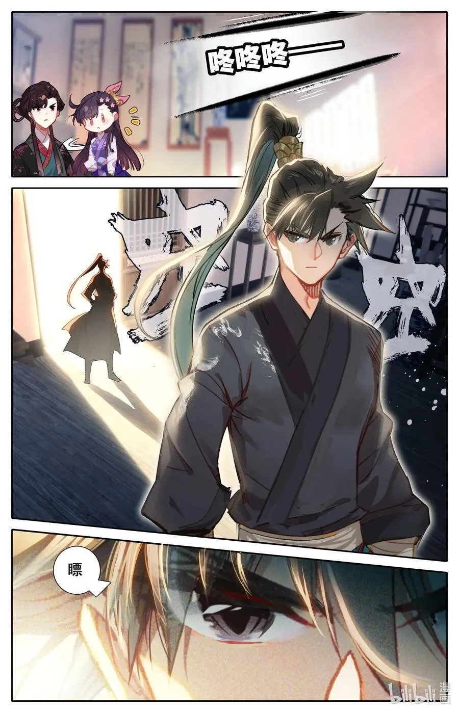 053 交谈2