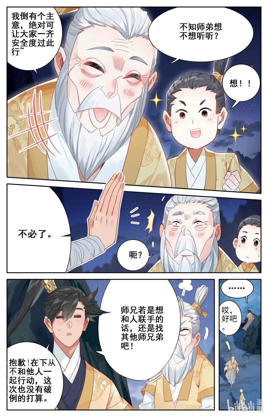 086 李师祖10