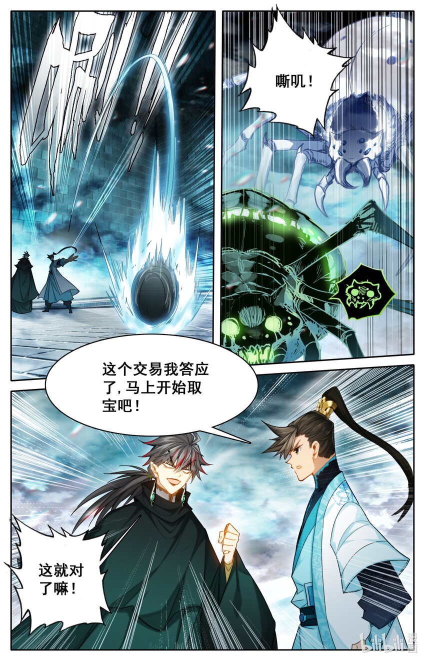 236 另一只蜘蛛9