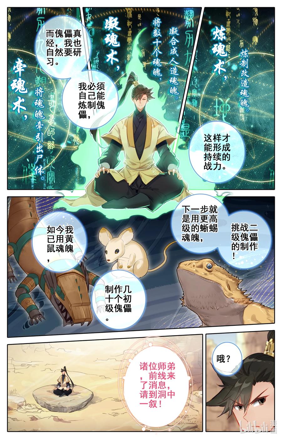 129 驻守5