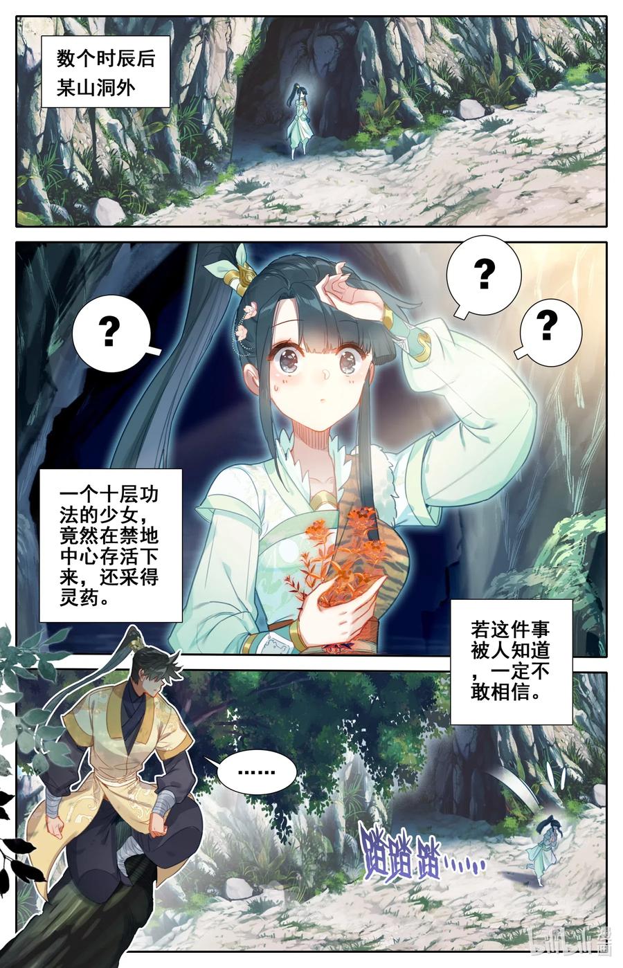 099 倔强少女9