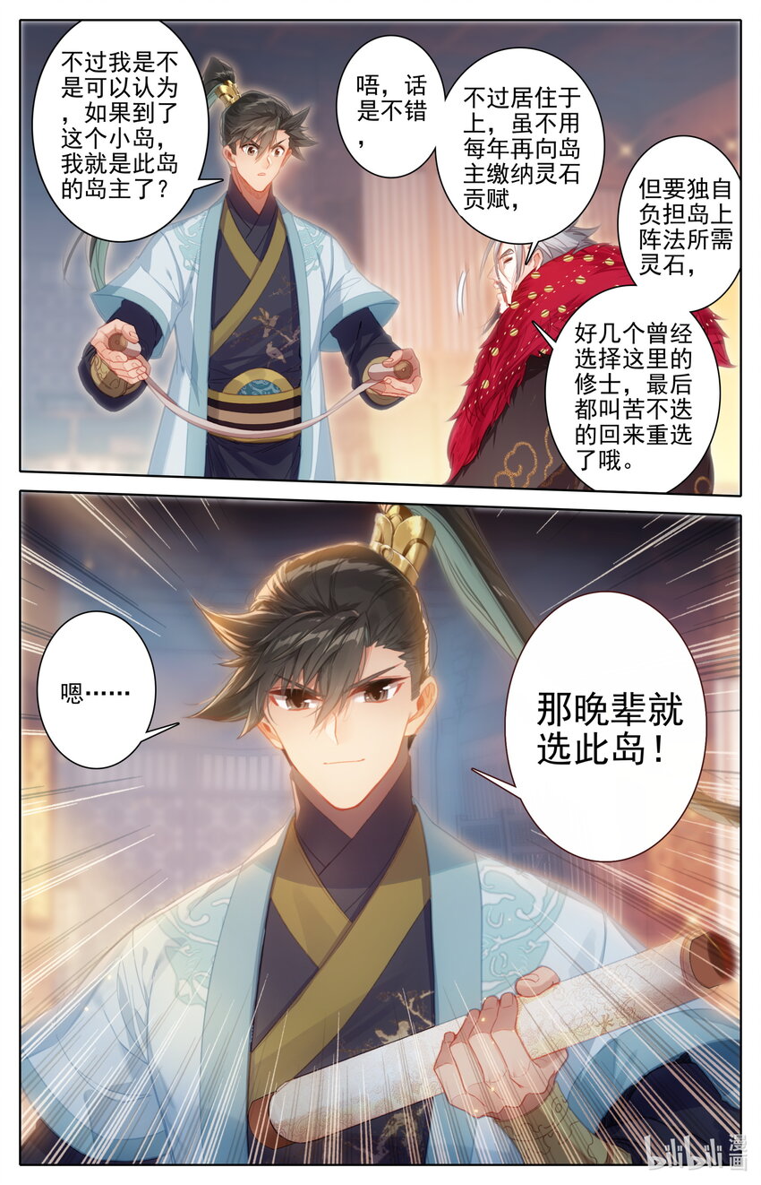 175 身外化身4