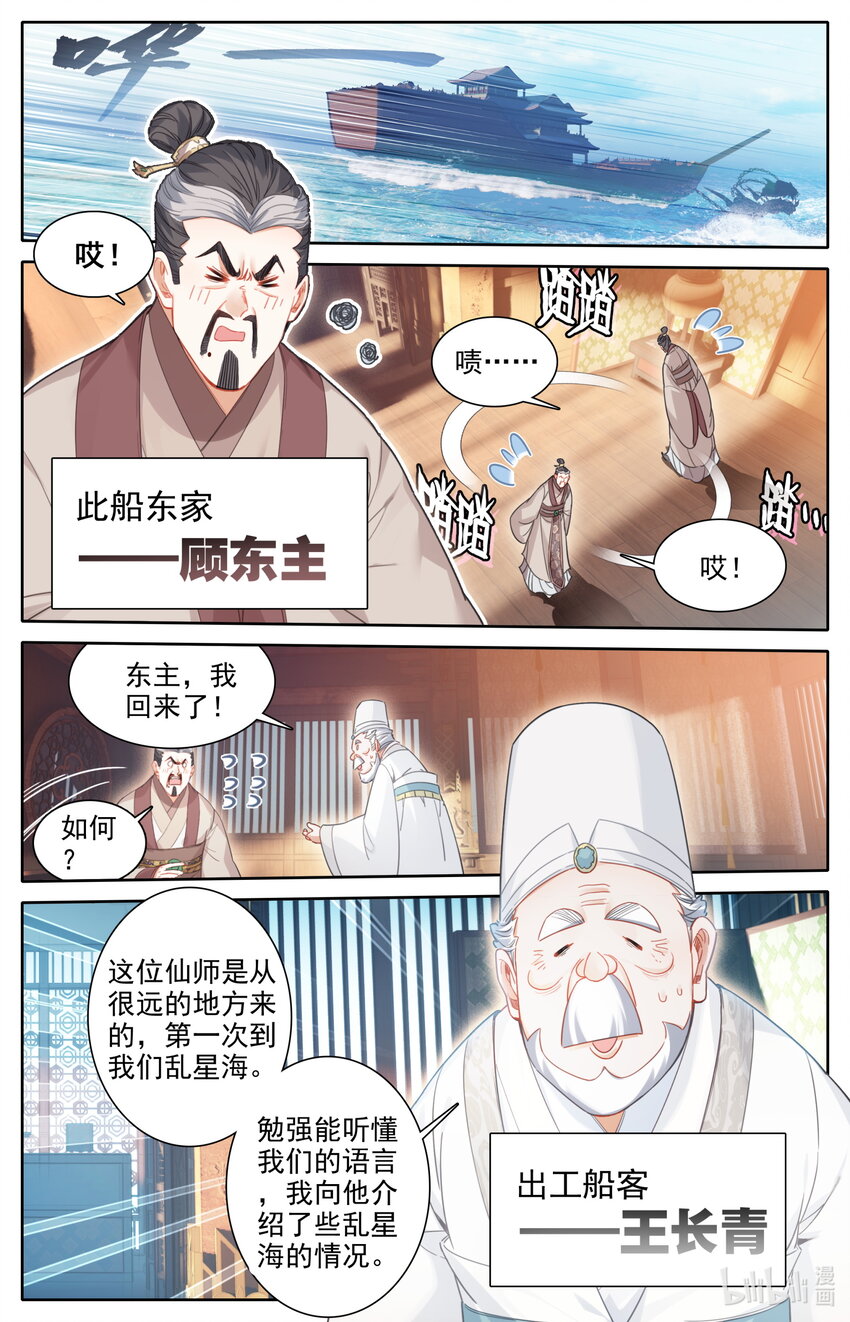 173 乱星海11