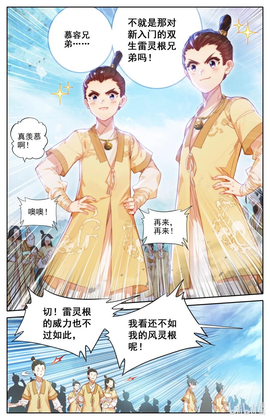 074 地肺之火13