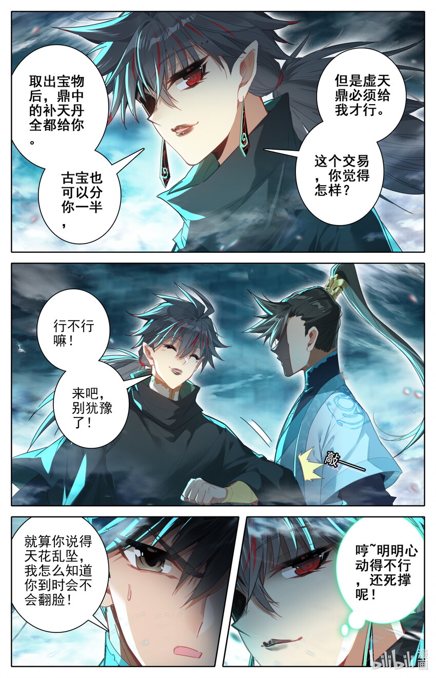 236 另一只蜘蛛6