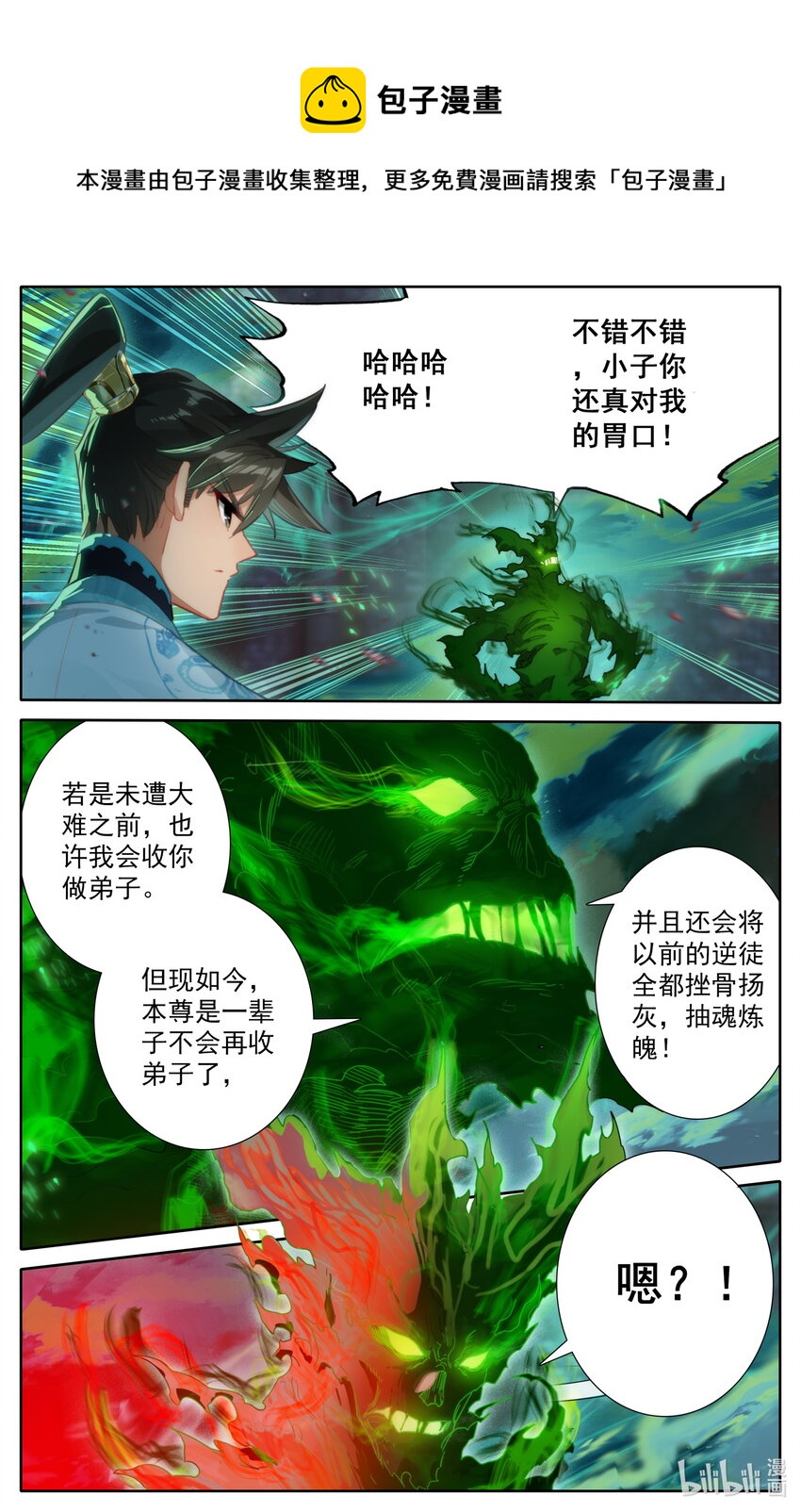 201 失控8