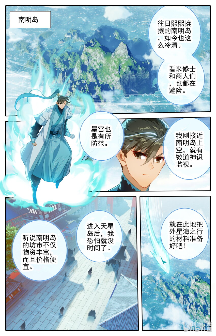 242 逆星攻势！13