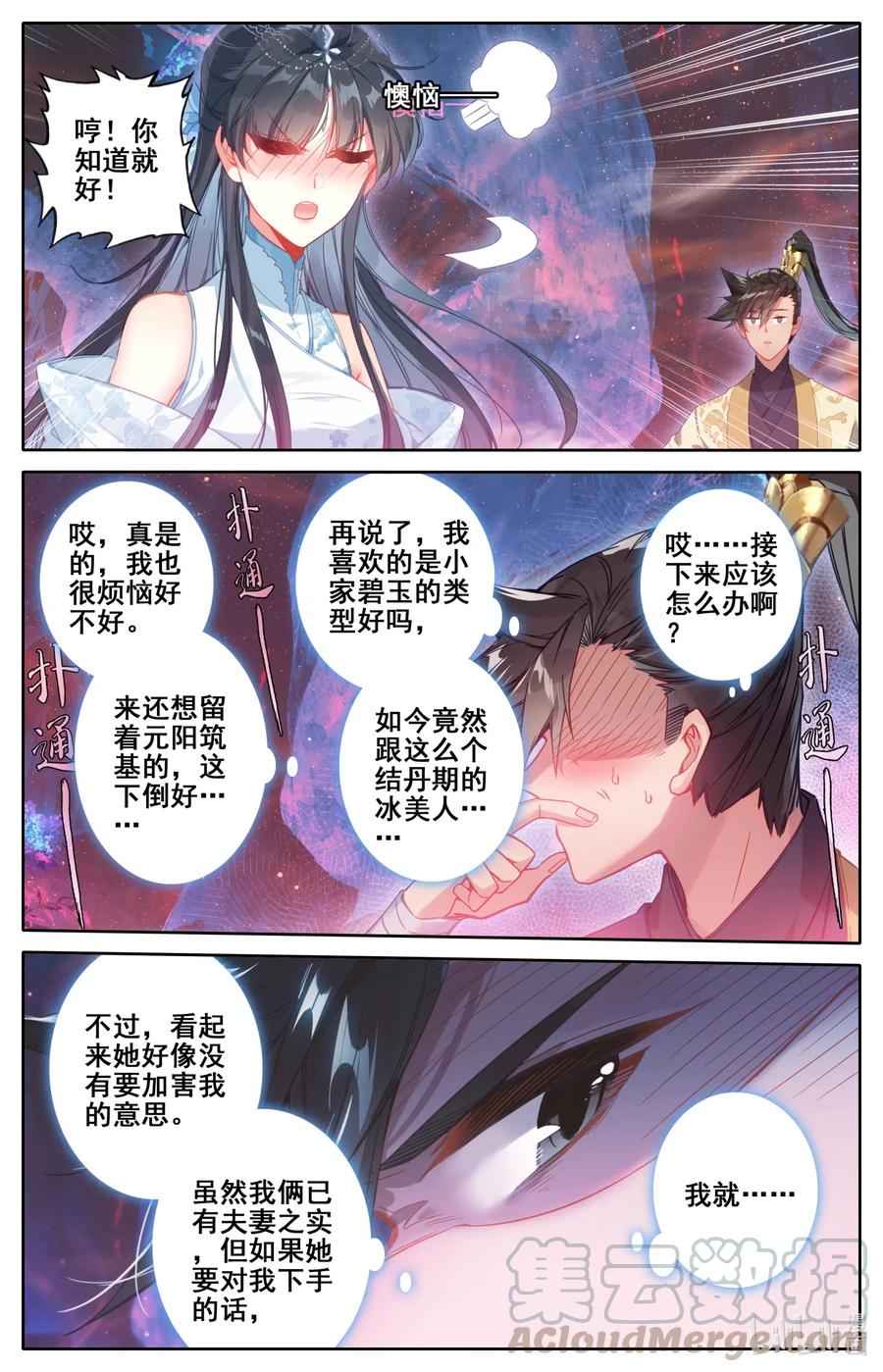 106 春梦12