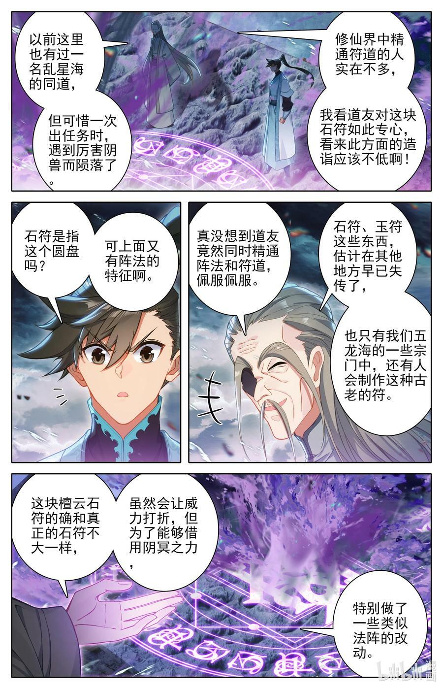 281 元婴秘录5
