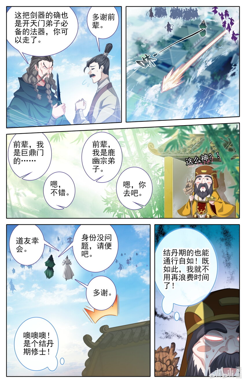 243 搜捕7