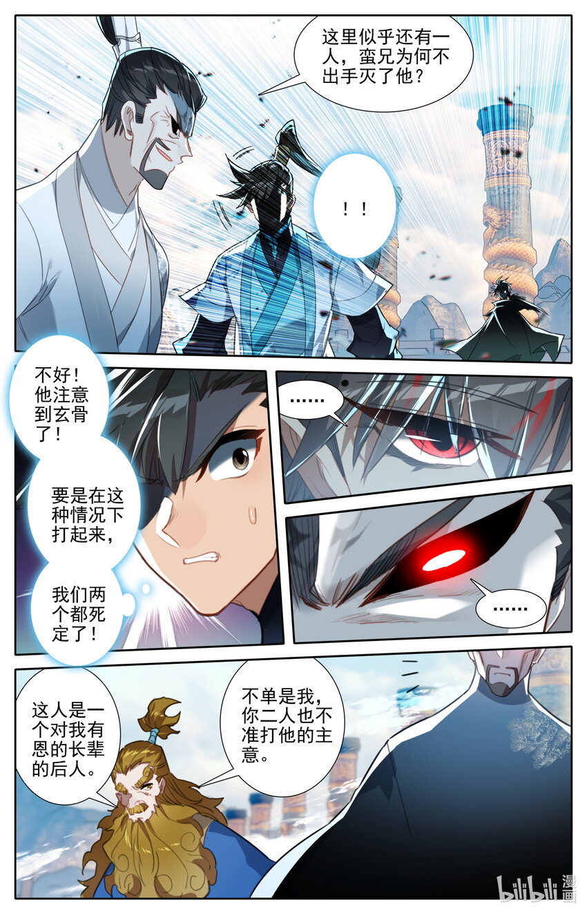 226 上古傀儡4