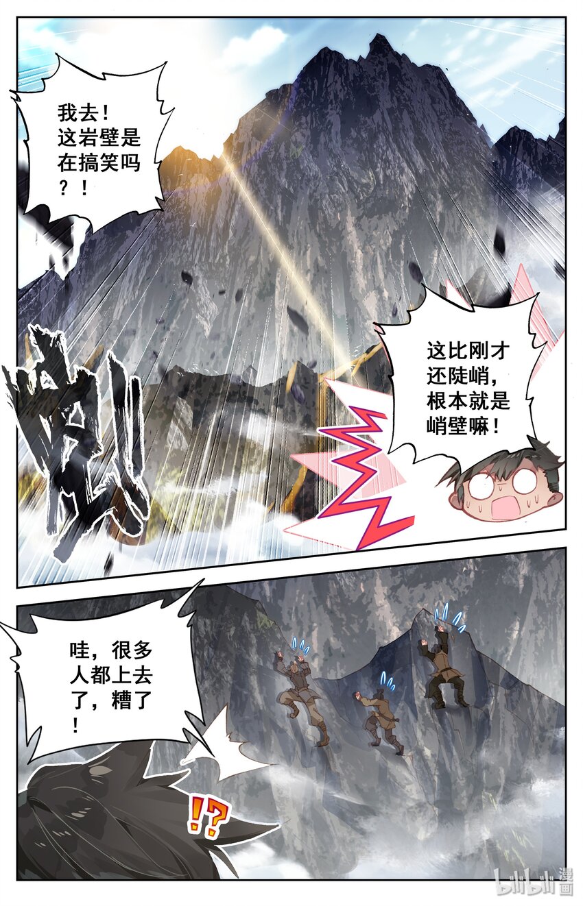 002 炼骨崖6