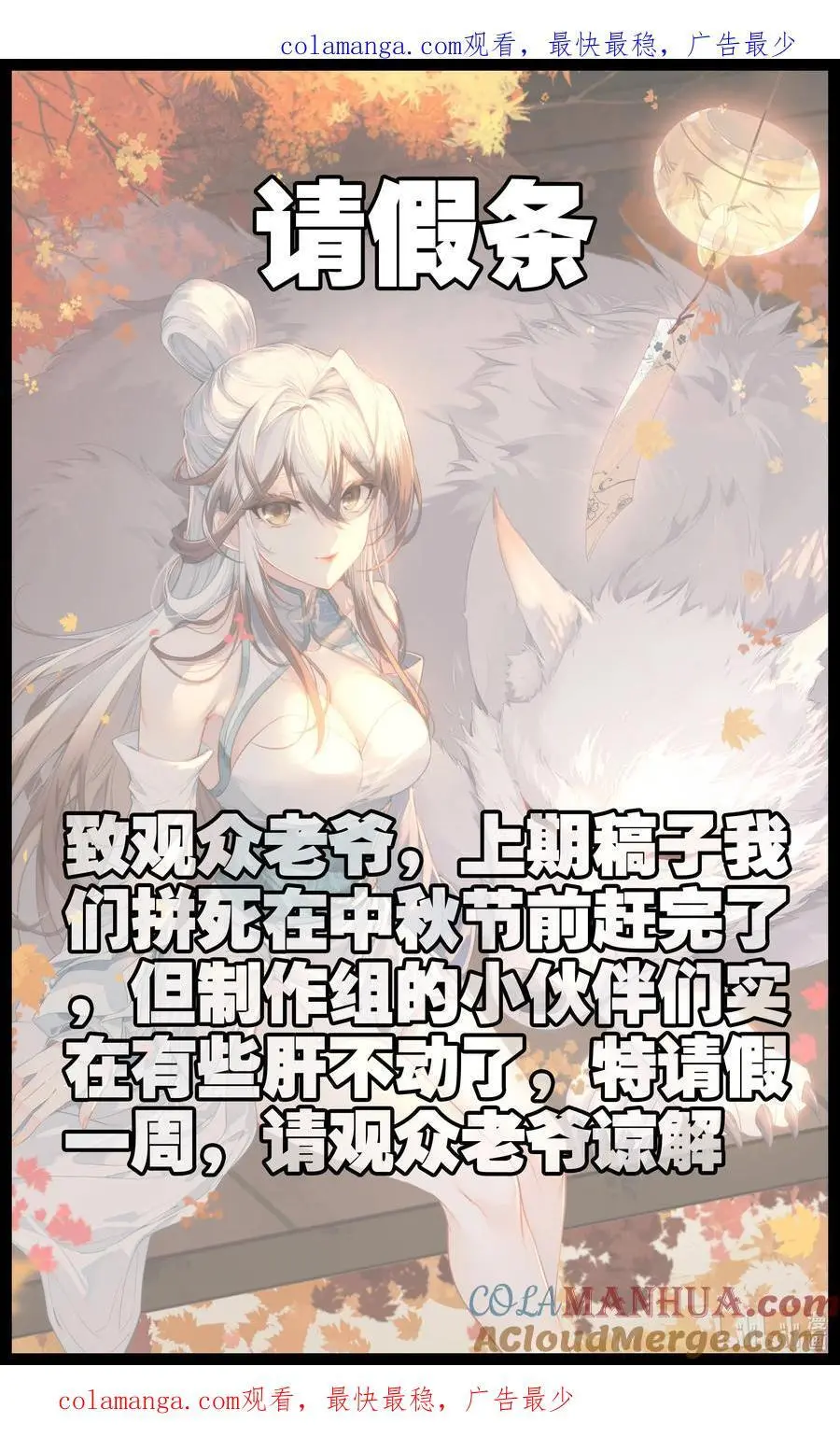 请假条 请假条0