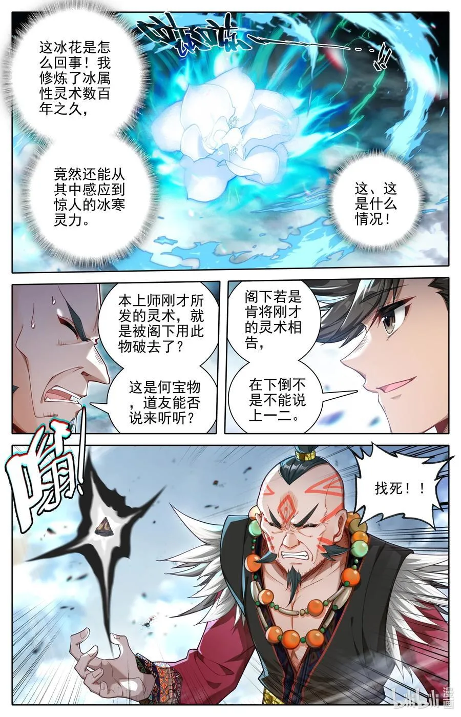 321 战元婴7