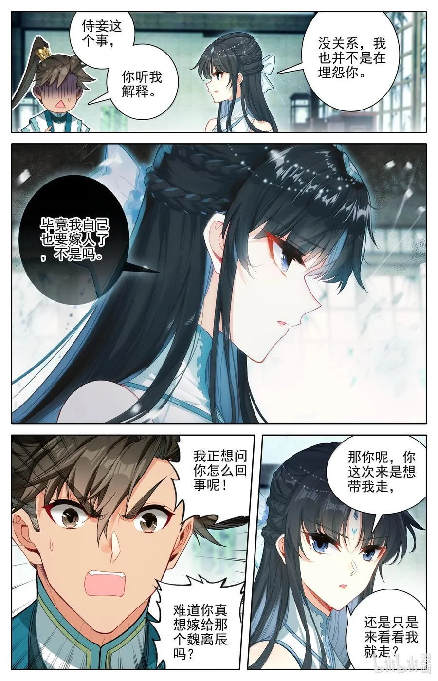 328 327 重逢11