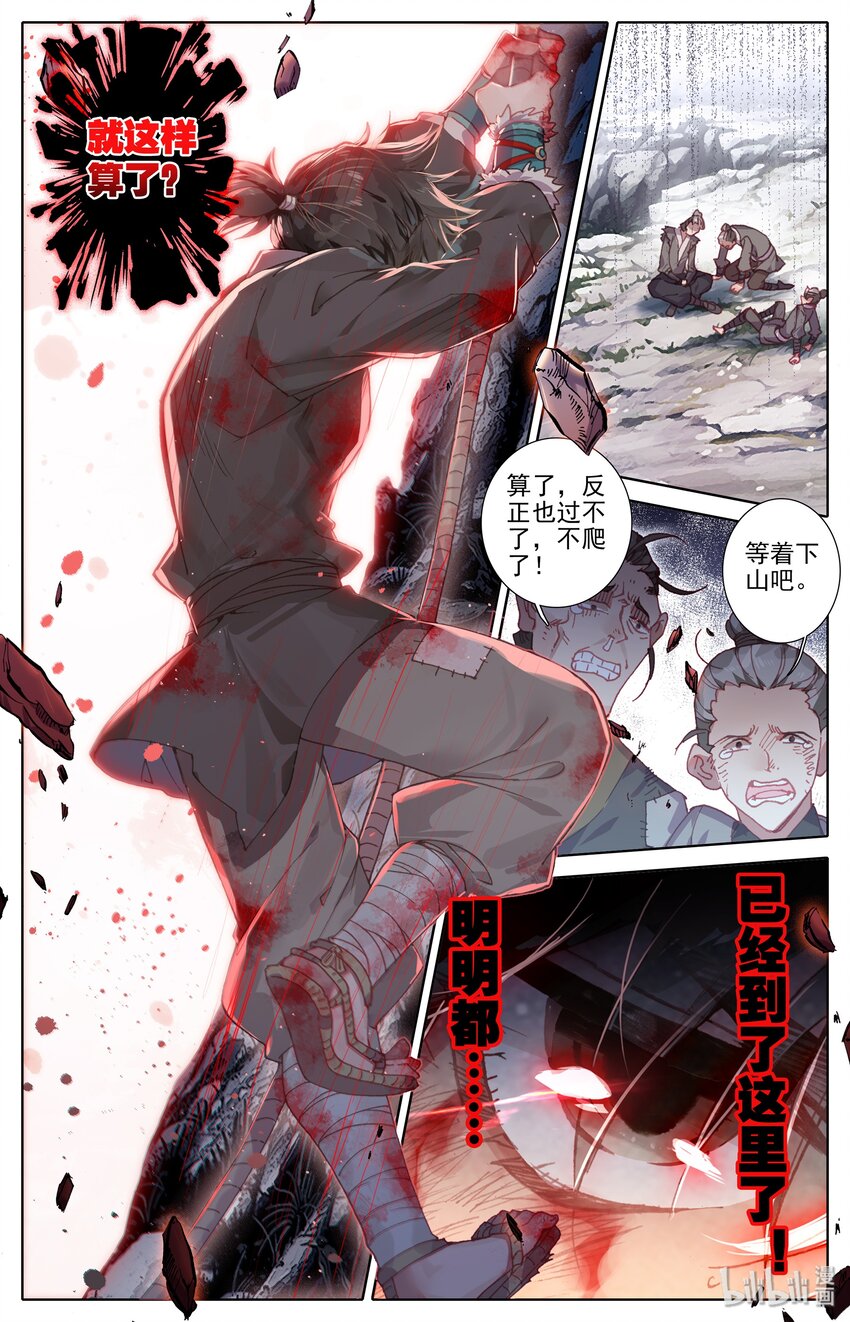 002 炼骨崖27