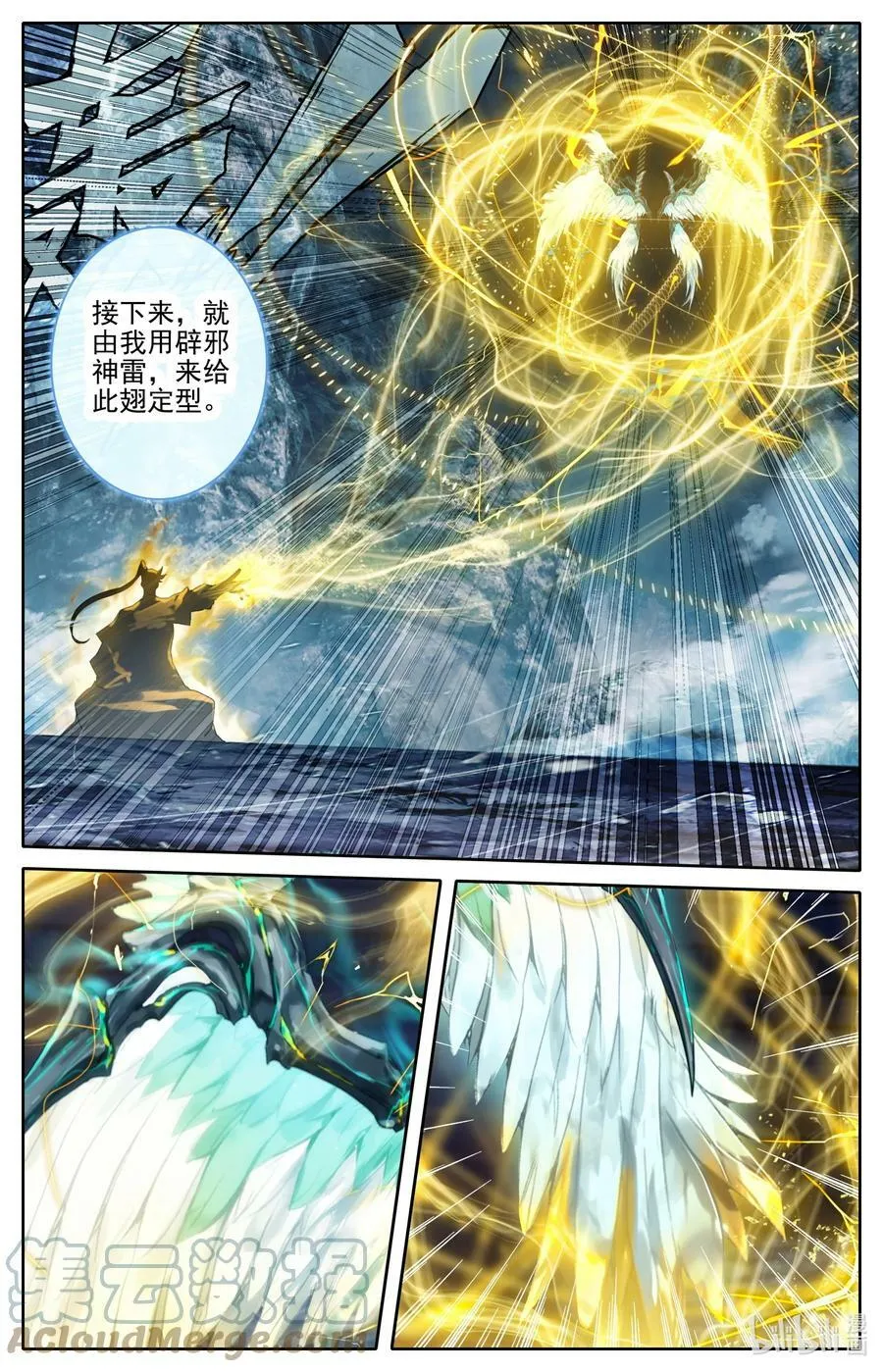 265 灵翅认主12