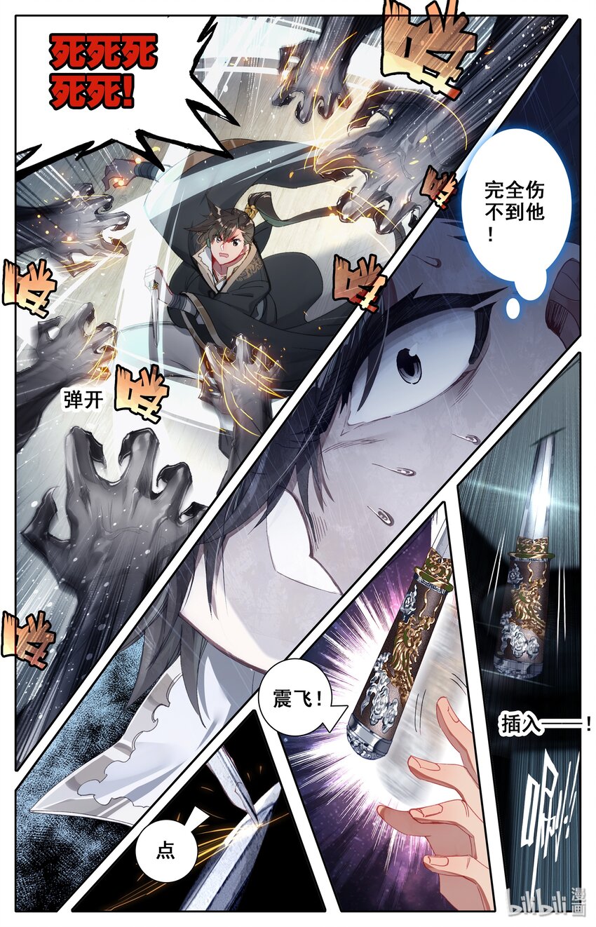 017 破膛一剑10