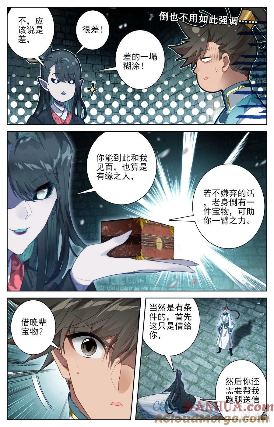 291 尸魈4