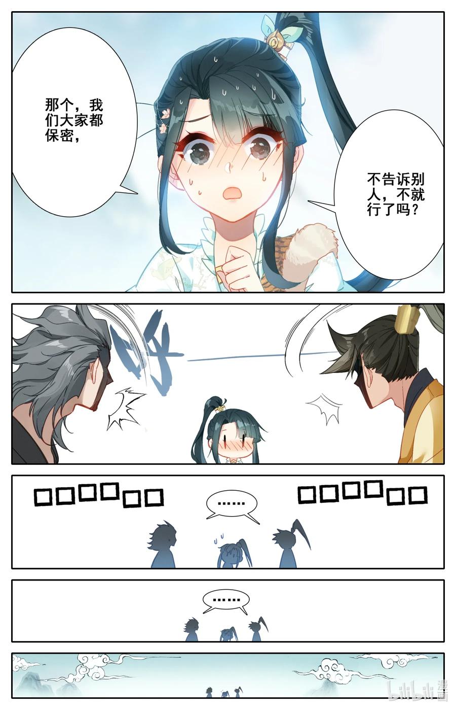 098 银剑！13
