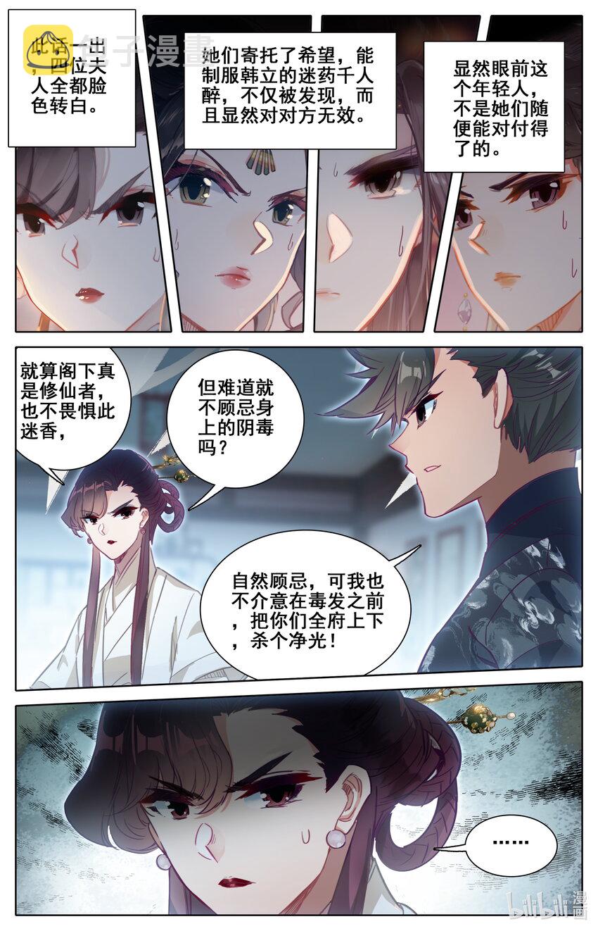 051 谈判7