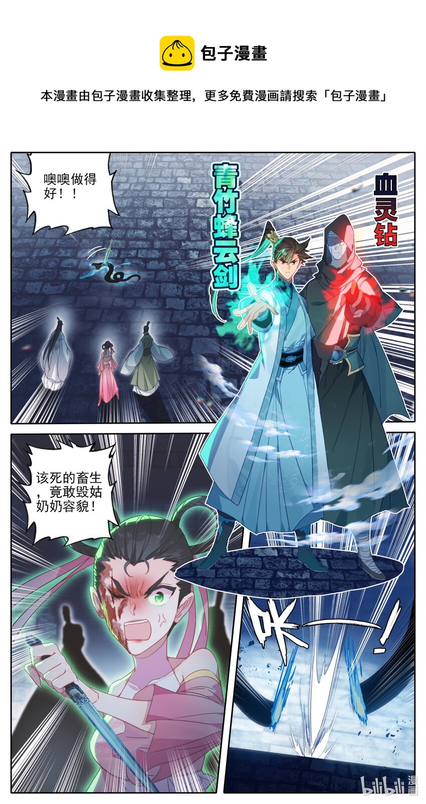 199 圈套8