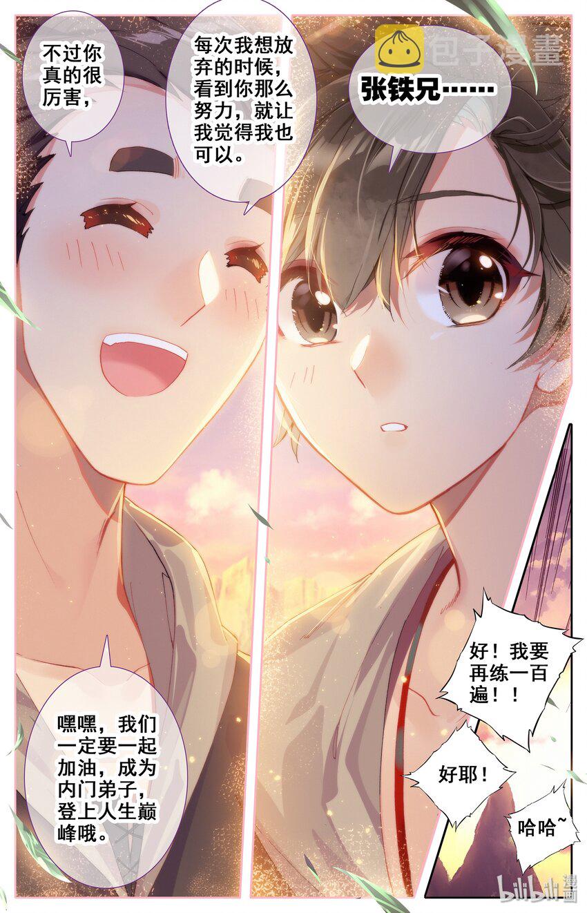 004 无名口诀20