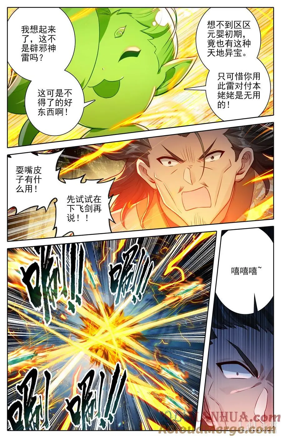 306 至木灵婴10