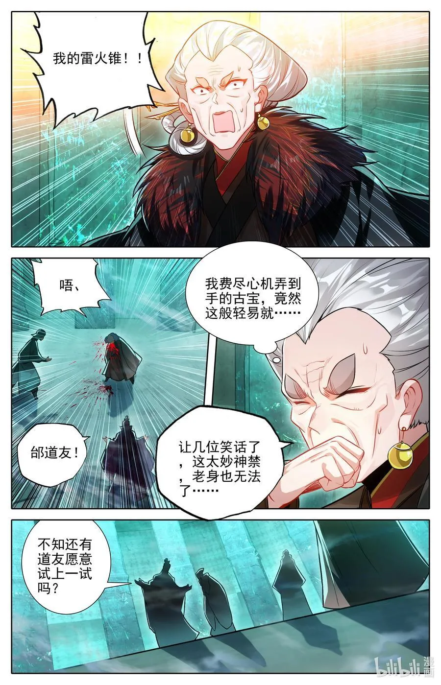 322 太妙神禁15