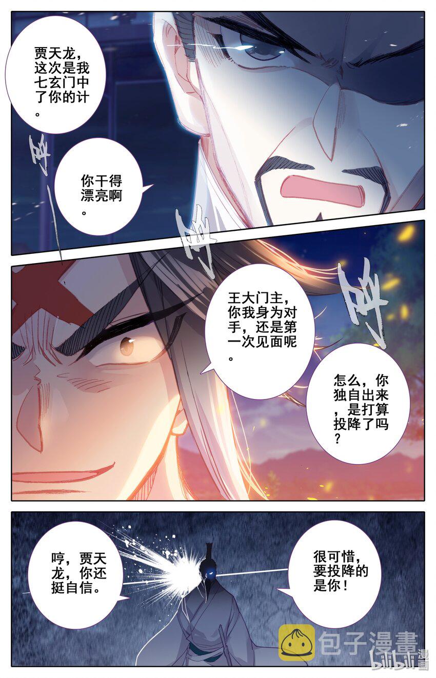 031 贾天龙10