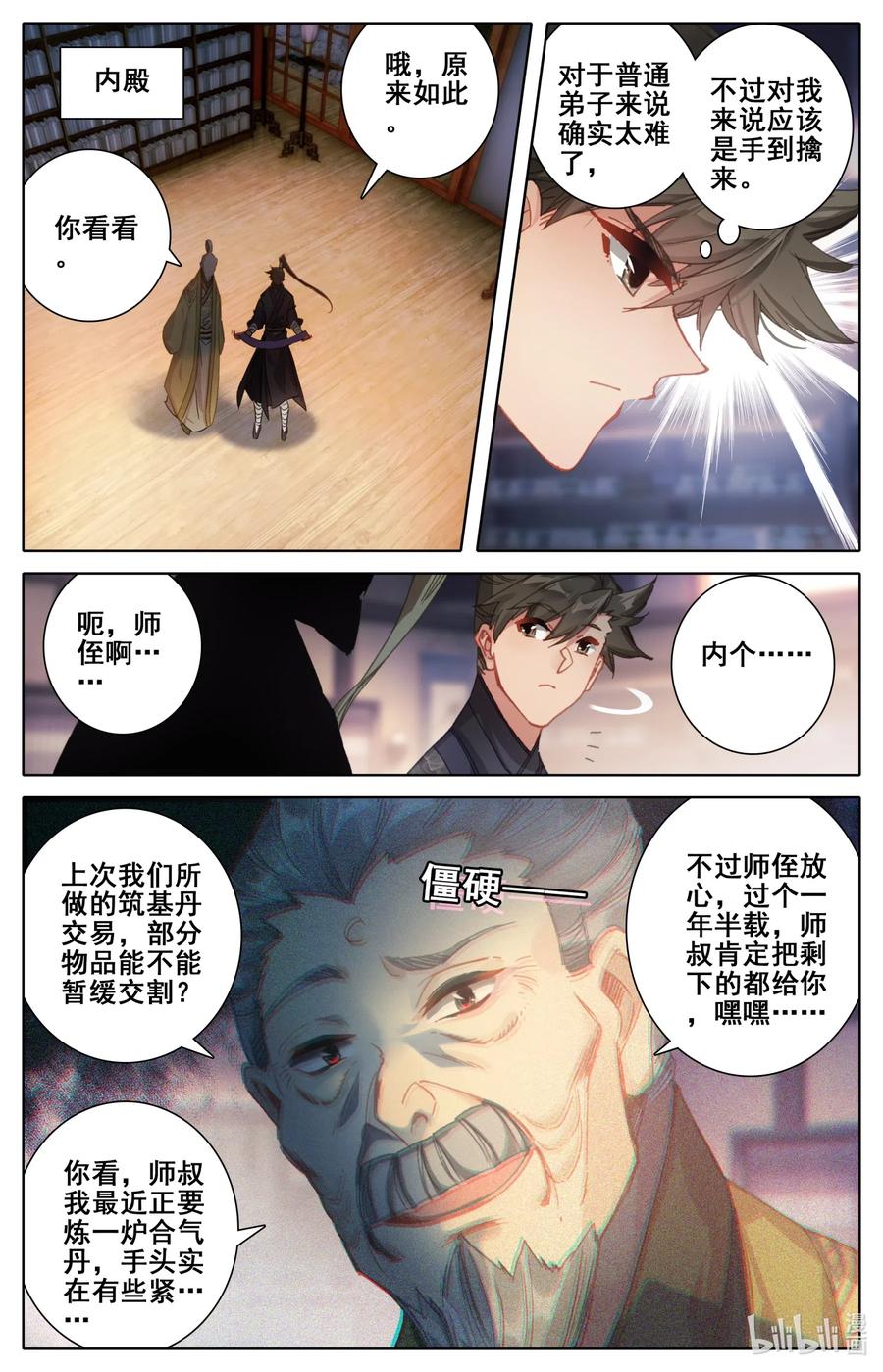 070 百药园4