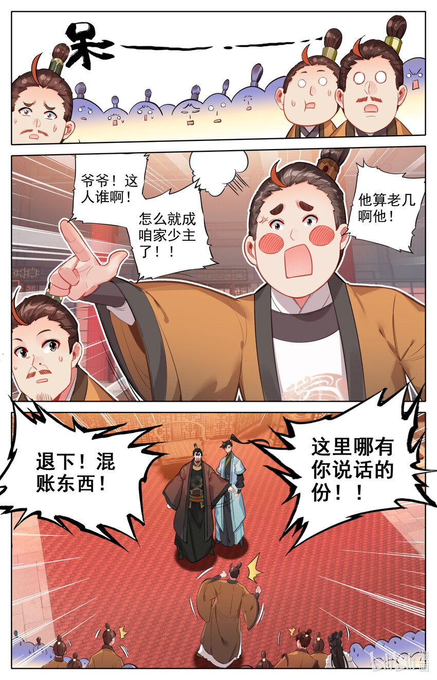 138 表小姐1