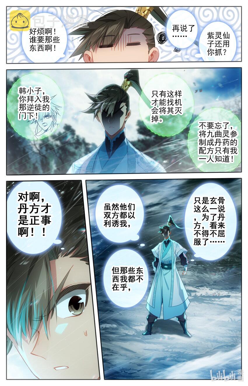 218 乖徒！9