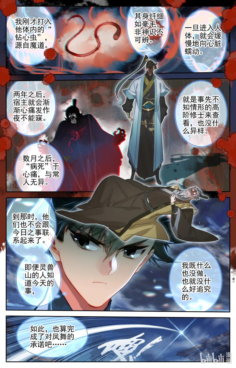 161 神秘灵魂9