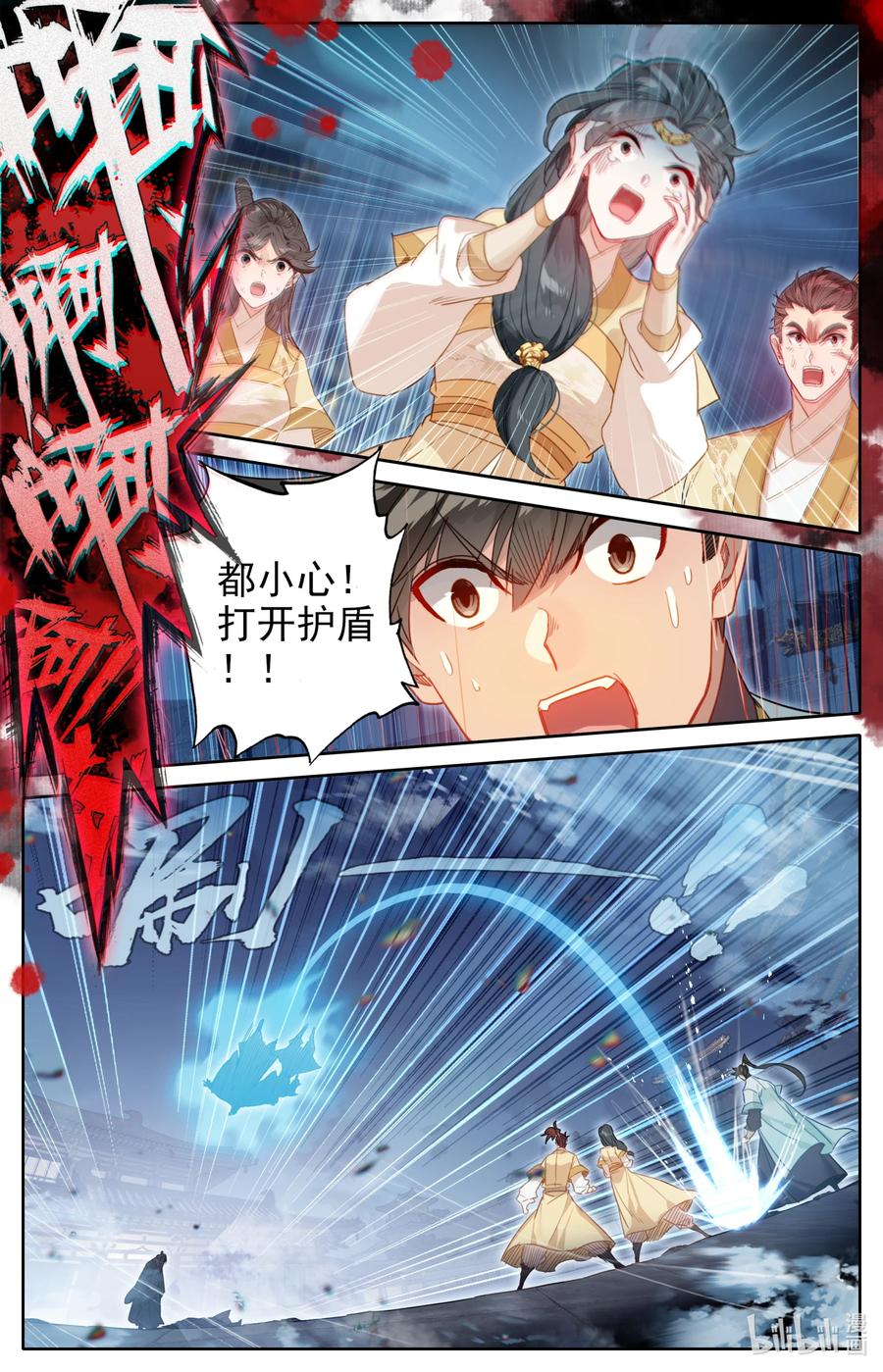 154 黑煞教主！15